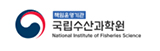 국립수산과학원
