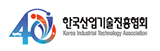 한국산업기술진흥협회
