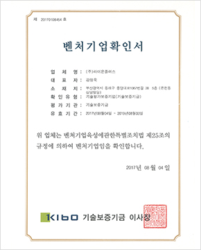 벤처기업확인서