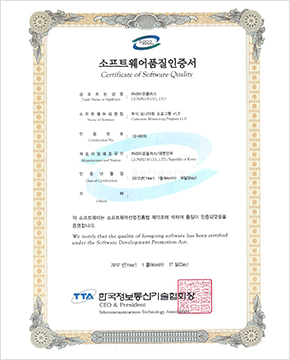 SW품질인증