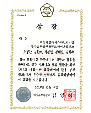 해양수산부대상