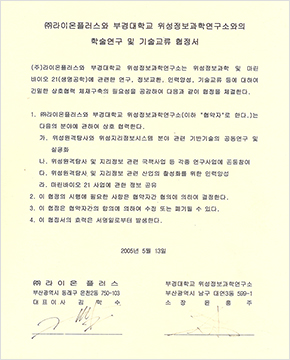 부경대 산학협약