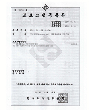 프로그램 등록증