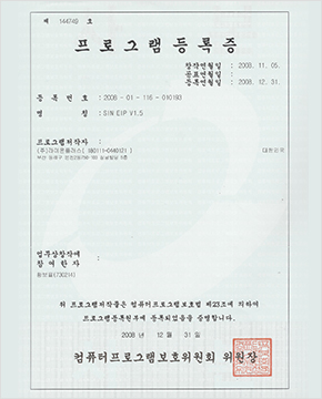 프로그램 등록증
