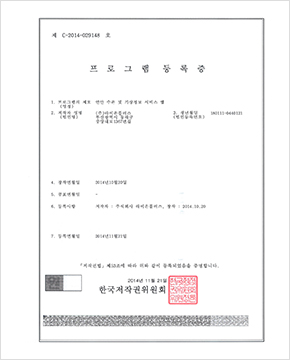 프로그램 등록증