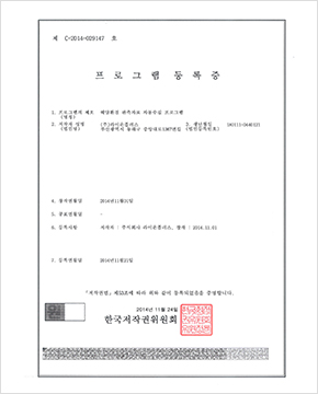 프로그램 등록증