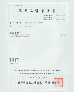 프로그램 등록증