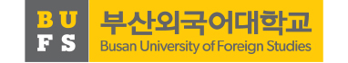 부산외국어대학교